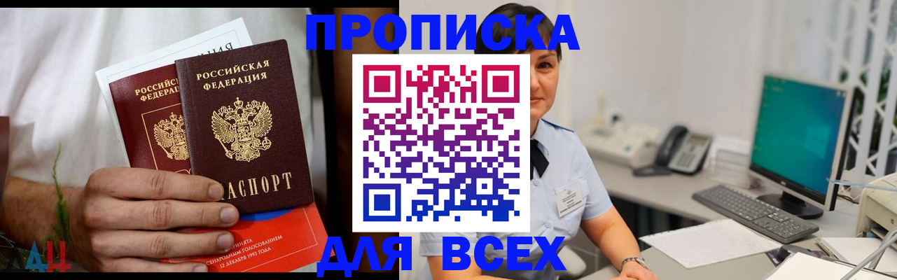 временная регистрация поиск в Рославле