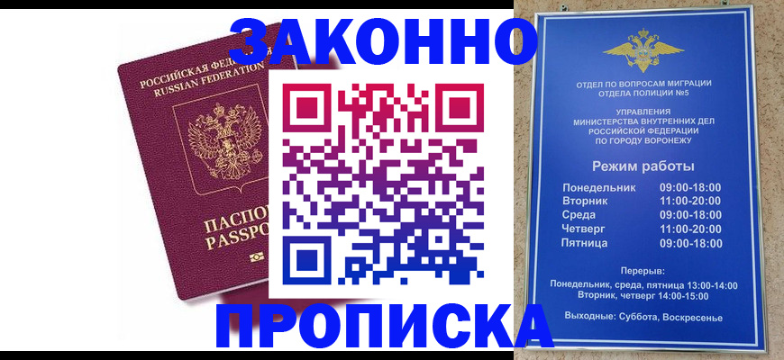 найти адрес прописки в Рославле